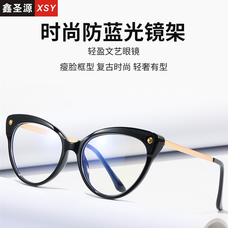Blue Light Glasses - European and American Fashion Cat-Eye Flat
