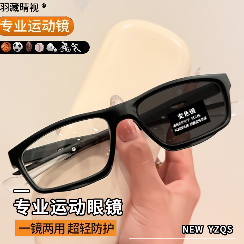 New color-changing sports myop - Blue Light Glasses recension och pris