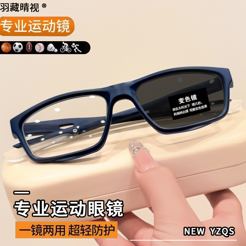 New color-changing sports myop - Blue Light Glasses recension och pris