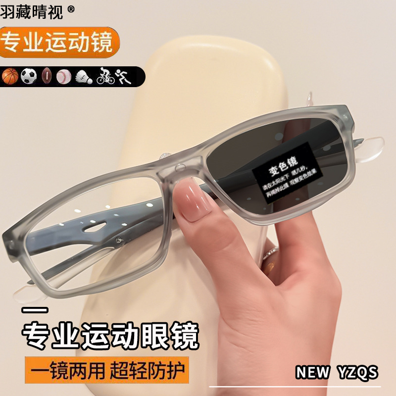 New color-changing sports myop - Blue Light Glasses recension och pris